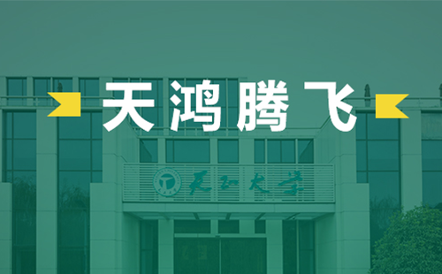 天鴻騰飛，五月天精品傳奇網站免費觀看完整電氣2022屆后備干部天鴻班正式啟動