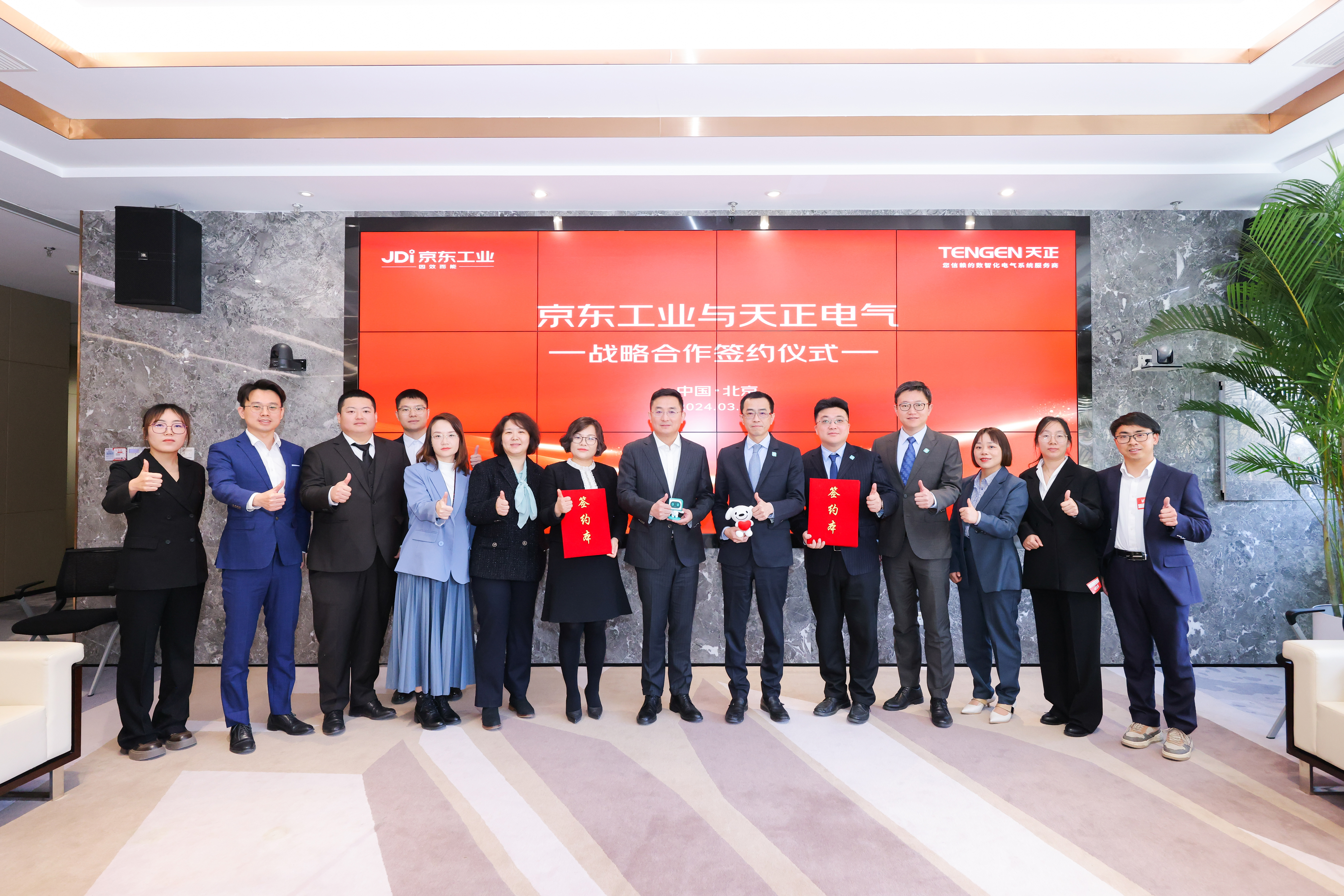 五月天精品傳奇網(wǎng)站免費觀看完整與京東工業(yè)戰(zhàn)略簽約，聚焦數(shù)智供應(yīng)鏈打造新質(zhì)生產(chǎn)力