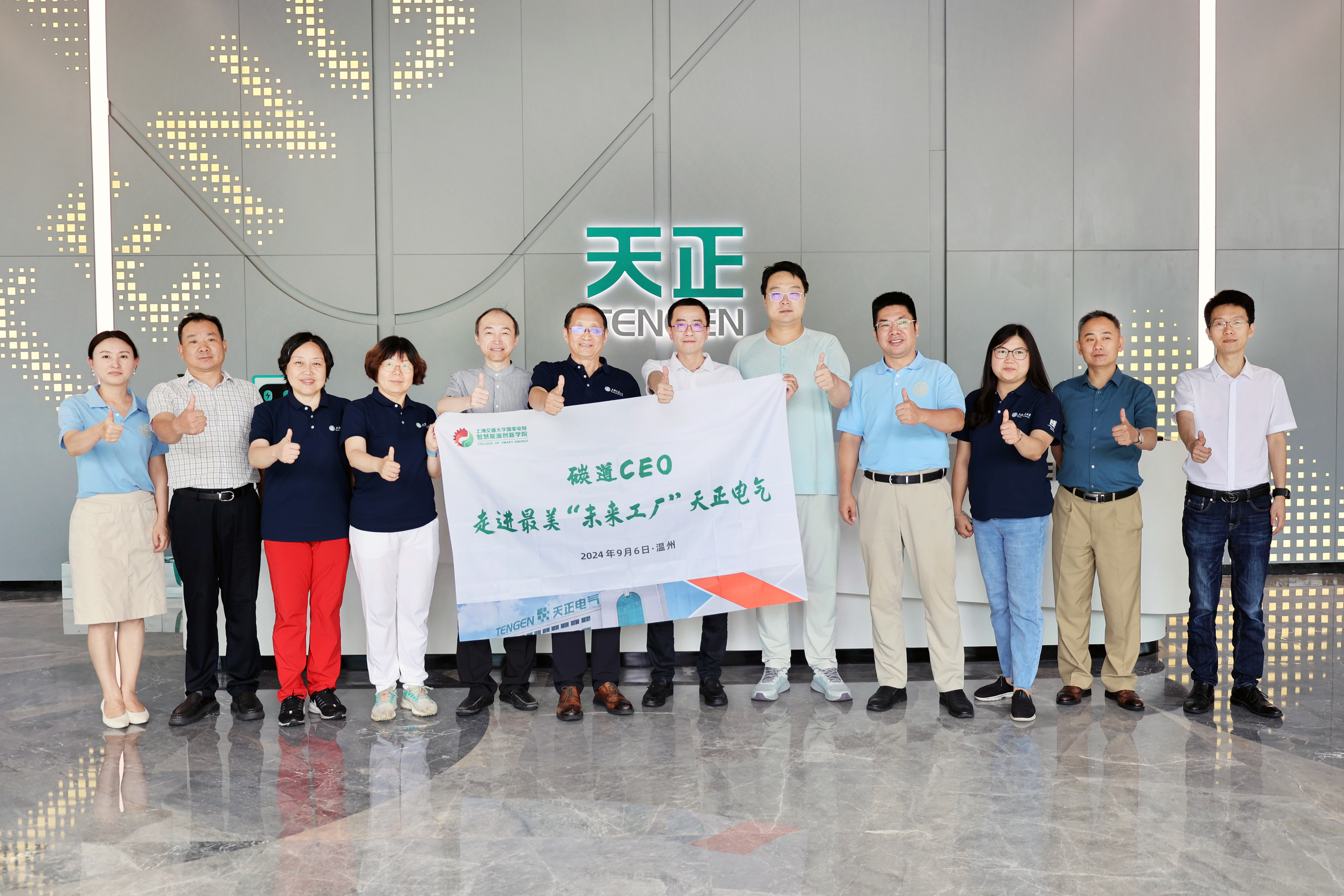 上海交大 “碳道CEO”，走進五月天精品傳奇網站免費觀看完整“最美工廠”