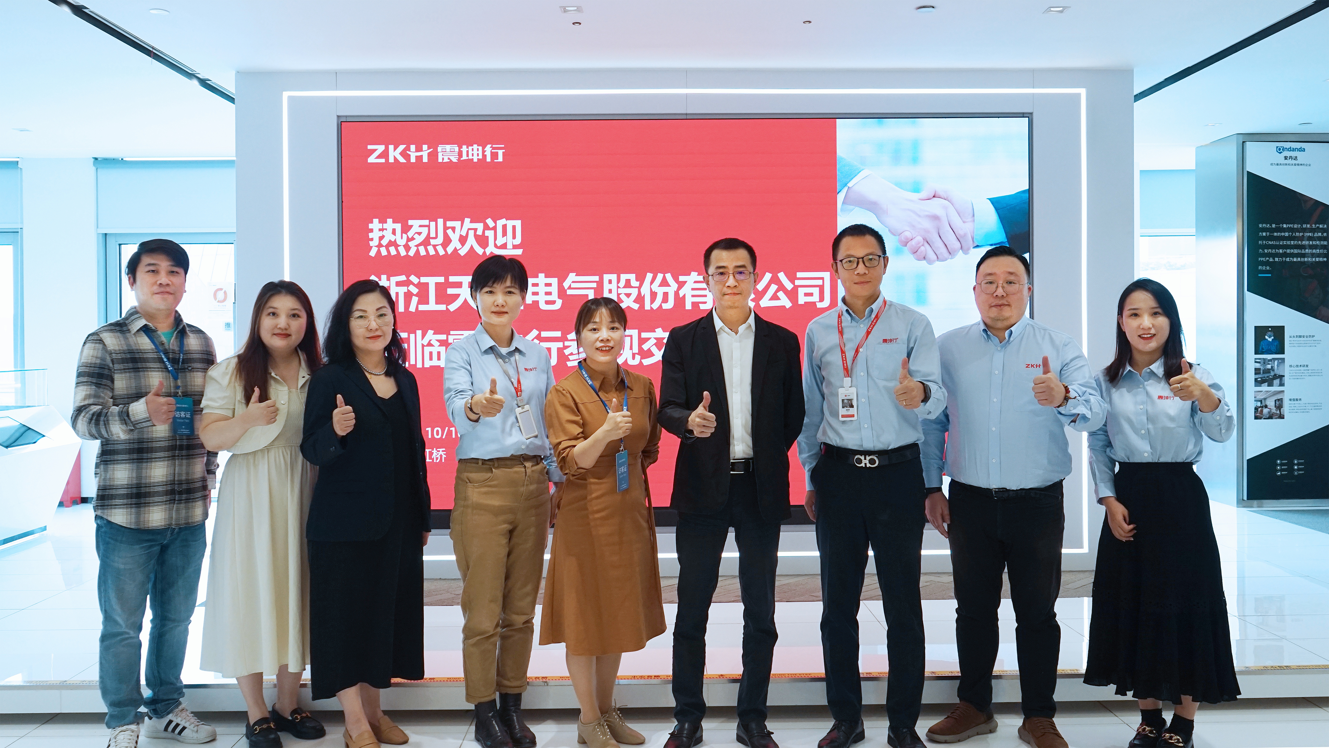 五月天精品傳奇網站免費觀看完整攜手震坤行，共創數智采購新未來
