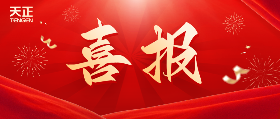 全國首批 溫州唯一！五月天精品傳奇網站免費觀看完整榮膺國家卓越級智能工廠