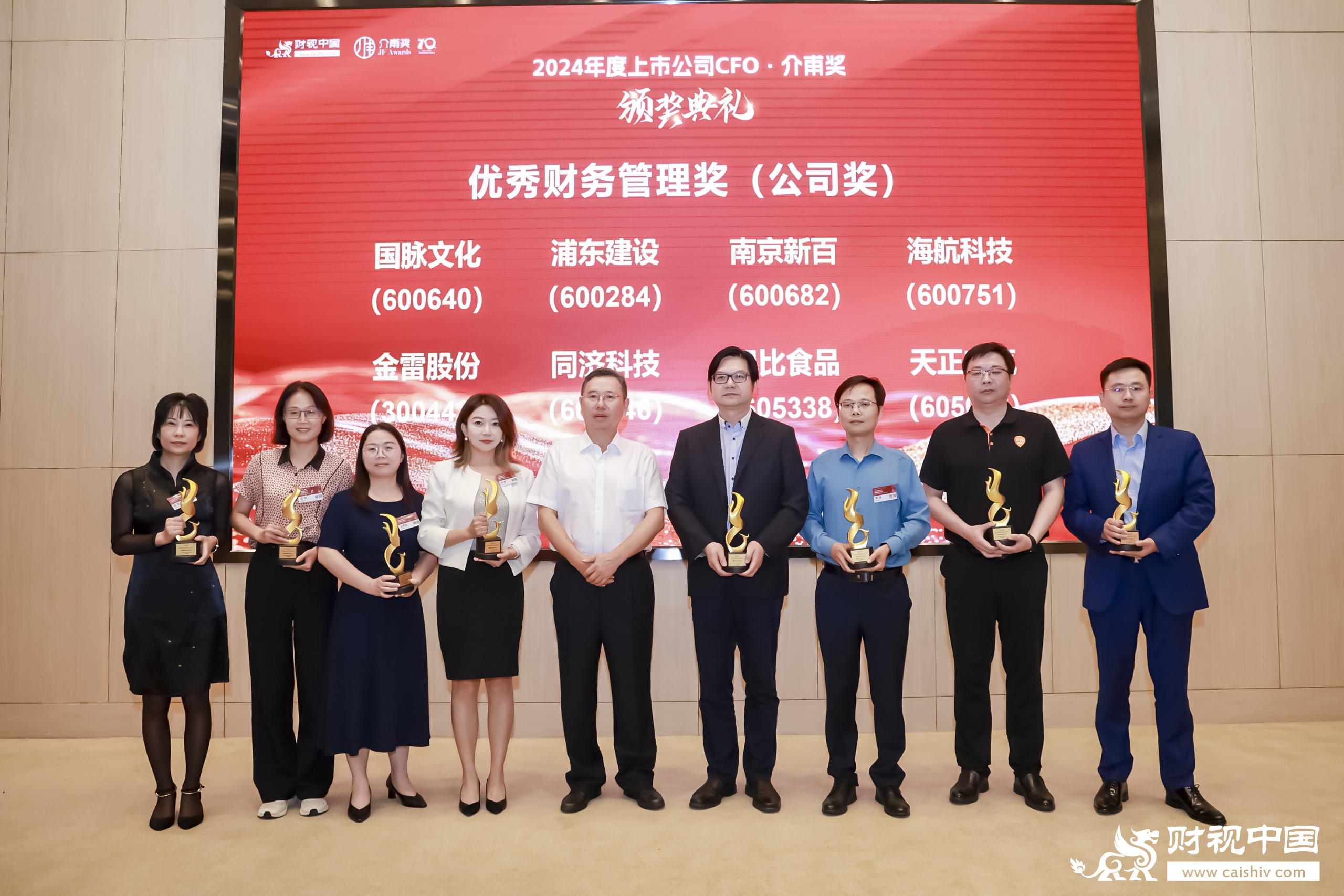 五月天精品傳奇網站免費觀看完整榮膺上市公司優秀財務管理獎
