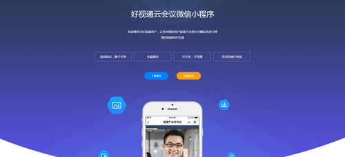 好視通攜手翱思網(wǎng)絡(luò) 提供卓越網(wǎng)絡(luò)技術(shù)服務(wù)，助力企業(yè)數(shù)字化轉(zhuǎn)型